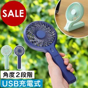 ハンディファン 卓上ファン USB ミニ扇風機 USBファン ポータブルファン 手持ち 扇風機 充電式 ハンディーファン USB充電式