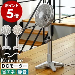 ［ Kamomefan＋c lite ］特典付 カモメファン プラスシー ライト 扇風機 K-F25AY 静音 サーキュレーター カモメファンライト dc 無段階 コンパクト 軽量