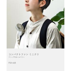 特典付[ コンパクトファン ミニクリ ]ミニ ...の詳細画像4