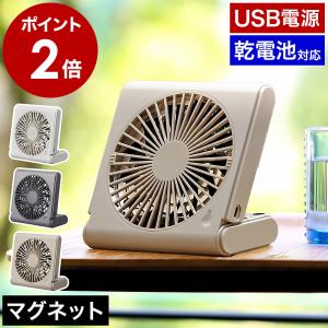 扇風機 卓上 オフィス USB おしゃれ 卓上扇風機 電池 コンパクト 電池式 USB扇風機 卓上ファン 乾電池 小型 小型扇風機 ［ スリムコンパクトファン ］｜roomy