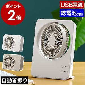 ［ スリムコンパクトファン Siwng ］扇風機 首振り 卓上 コンパクト 電池式 USB式 ファン 薄型 乾電池 小型 ミニ コンセント 携帯 DC デスクファン FSY-1010U｜roomy