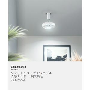 特典付[ CIRCULIGHT サーキュライト...の詳細画像3
