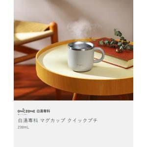 [ ON℃ZONE 白湯専科 マグカップ クイ...の詳細画像3