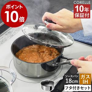 特典付［ Corelle ソースパン 本体＋フタセット 18cm ］10年保証 コレール 片手鍋 ガラスふた IH ガス 強火 ノンスティック PFASフリー 食洗機対応 CSS18SVWL｜インテリアショップ roomy