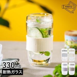 特典付［ POKETLE vidro 330 ］ポケトル ビードロ タンブラー ガラス製 330ml 耐熱ガラス ダブルウォール 蓋付き 保温 保冷 軽量 コンパクト 二重構造 DWAEV001
