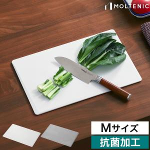 販売店舗限定 特典付［ モルテニック サーフェス カッティングボード M ］まな板 中 抗菌 熱可塑性エラストマー サービングプレート 右利き左利き両用 MLTMF003
