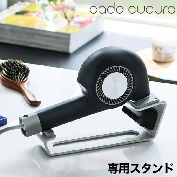 cado ドライヤースタンド ヘアドライヤー BD-E1 bde1 ST-E1 ste1 スタンド ...