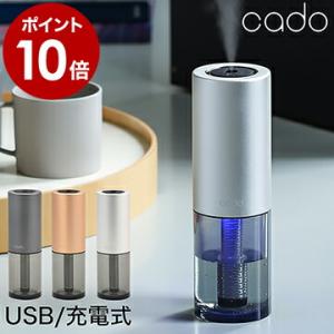 【特典付き】cado MH-C30 加湿器 卓上 オフィス usb カドー ステム ミニ 携帯 車載...