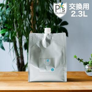 ピーズガード 2.3L 除菌消臭剤 除菌 消臭 cado ピースガード