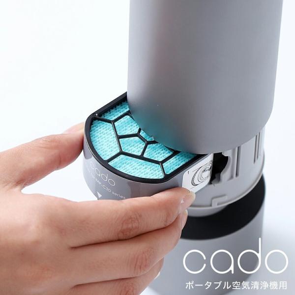 cado MP-C30専用フィルター FL-C30 カドー 空気清浄機 交換フィルター 交換 フィル...