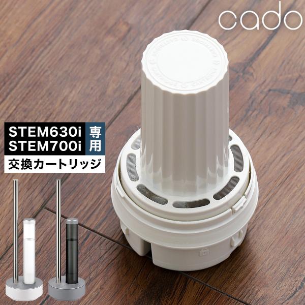 cado 加湿器 STEM630i用 HM-C630i用 超音波式加湿器 HM-C630i CT-C...