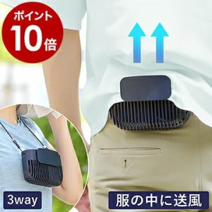 ［ iFan アイファン ボディーブロー W ］特典付 扇風機 腰掛け 首かけ 羽なし 腰ベルトファン ベルトファン ハンズフリーファン dc 小型 腰かけ 腰掛けファン