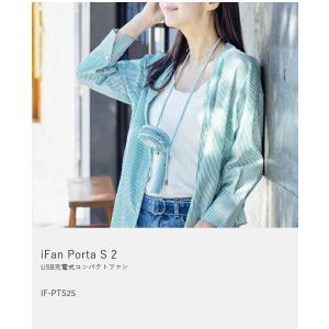 [ iFan Porta S 2 ]ハンディ ...の詳細画像3