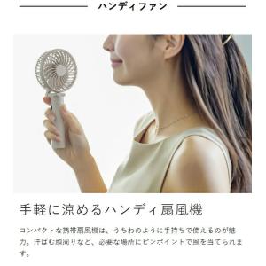 [ iFan Porta S 2 ]ハンディ ...の詳細画像5
