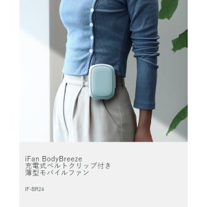 特典付[ iFan ボディブリーズ ]ファン ...の詳細画像4