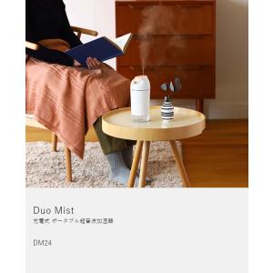[ エレス デュオミスト ]加湿器 超音波式 ...の詳細画像2