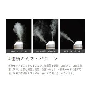 [ エレス デュオミスト ]加湿器 超音波式 ...の詳細画像5