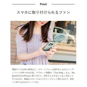 [ iFan Mag ]ハンディファン ポータ...の詳細画像4