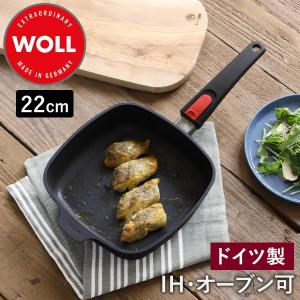 【特典付き】WOLL フライパン 22cm 角型 ドイツ製 取っ手が取れる 四角 こびりつかない PFOAフリー ［ WOLL ダイヤモンド ライト スクエアフライパン 22cm ］｜roomy