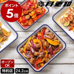 月兎印 バット 21取 ネイビー（白×紺） 05007502 フジイ 野田琺瑯