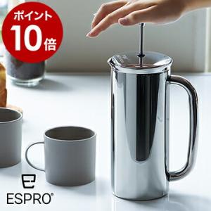 コーヒーメーカー フレンチプレス エスプロ ESPRO コーヒー ドリッパー おしゃれ ステンレス コーヒープレス 珈琲 5杯 ドリッパー