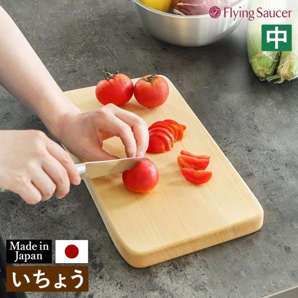 まな板 木製 中サイズ まないた 銀杏 大きい 軽量 日本製 国産 天然木 一枚板 いちょう イチョ...