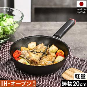 おもいのフライパン20cm 重い鋳物 重いフライパン omoino 鉄 ih IH