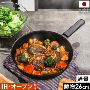 鋳物 鉄 フライパン 軽量 IH対応 オーブン対...の商品画像