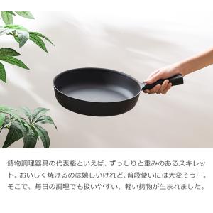 鋳物 鉄 フライパン 軽量 IH対応 オーブン...の詳細画像4