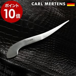 カールメルテンス ステンレス ドイツ製 ［ Carl Mertens ペーパーナイフ BOX付き ］