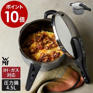 ［ WMF フュージョンテック 圧力鍋 4.5L ］特典付 WMF ヴェーエムエフ 圧力なべ IH対応 ガス火対応 高圧力鍋 時短 簡単調理 プラチナム W0516455290