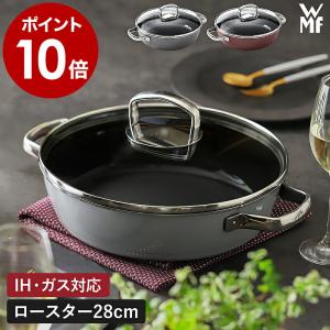 WMF フュージョンテック ロースター 28cm