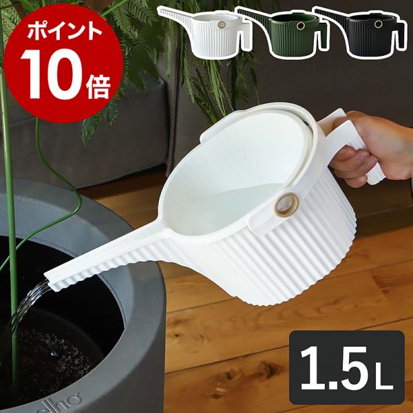 ［ GARDEN BEETLE 1.5L ］ジョウロ ジョーロ 1.5L じょうろ 水差し 日本製 ...