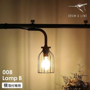 ［ DRAW A LINE 008 Lamp B ］ドローアライン フロアライト 伸縮 ランプB LED対応 ライト トグルスイッチ レトロ フロアーライト 突っ張り棒用 つっぱり棒用｜roomy