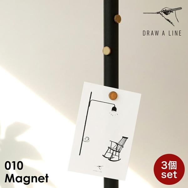 ［ DRAW A LINE 010 Magnet ］ドローアライン 伸縮 マグネット 磁石 3つセッ...