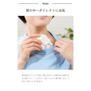 特典付[ PRISMATE 襟エアーファン ]...の詳細画像4