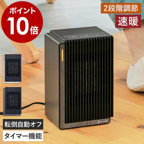 特典付［ Life on Products セラミックファンヒーター -Premium WOOD- ...
