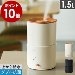 超音波式加湿器 抗菌 アロマ 上部給水 超音波 上から給水 加湿器 コンパクト 卓上 ［ キレイなミストで加湿する ダブル抗菌 上部給水超音波式加湿器 ］