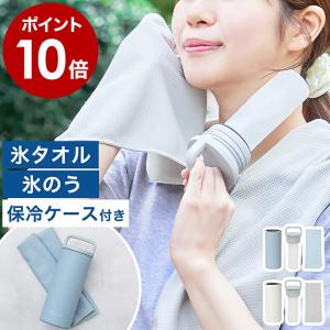 ［ Life on Products 氷タオルで瞬時に冷却×長時間キープ ヒヤシーナ ］特典付 冷感タオル クールタオル ケース付き ひんやり ライフオンプロダクツ LCACL002