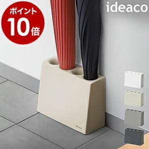 傘立て スリム 北欧 傘たて 傘置き コンパクト 省スペース 傘 日傘 長傘 傘スタンド ［ ideaco umbrella stand slim2 / イデアコ アンブレラスタンド スリム2 ］