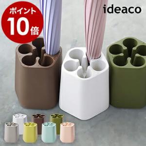 ［ ideaco okura オクラ ］傘立て おしゃれ 北欧 シンプル イデアコ 白 傘立 傘たて かさ立て カサ立て かさたて 玄関 収納 コンパクト 省スペース｜インテリアショップ roomy