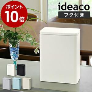 tower ［ トラッシュカン タワー ］ 山崎実業 ゴミ箱 ダストボックス