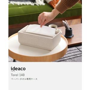 [ ideaco torel トレル 140 ...の詳細画像3