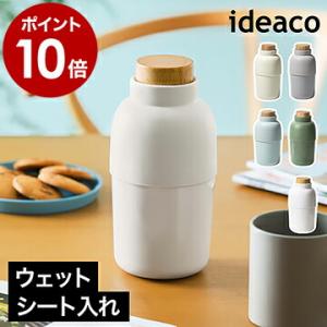 ［ ideaco Mochi Bin ］ウェットティッシュ ケース 除菌シート 縦型 ふた フタ フタ付き ふた付き イデアコ ウェット ティッシュ ケース 収納 グレー シンプル