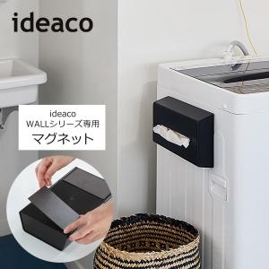 イデアコ ティッシュケース ティッシュカバー ...の詳細画像2