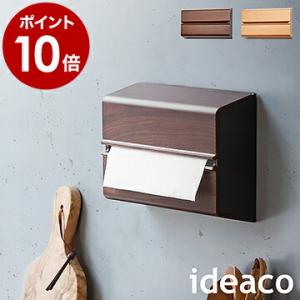 キッチンペーパーホルダー おしゃれ ペーパータオルケース 北欧 木目調 ペーパータオルホルダー ケース 壁掛け マグネット ［ ideaco WALL PT WOOD ］