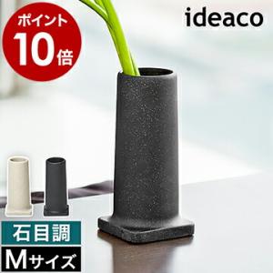 ［ ideaco Tsutsu M ］歯ブラシスタンド ペン立て 小物入れ 箸立て 洗面台 洗面所 スタンド ideaco イデアコ マルチスタンド ツツ 一輪挿し キッチン デスク｜roomy