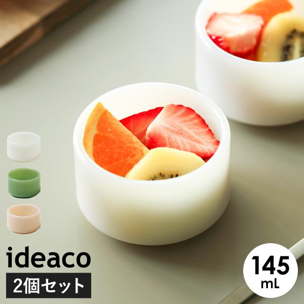 ［ ideaco Milk Glass mini bowl 2pcs ］イデアコ 食器 ミルクガラス...