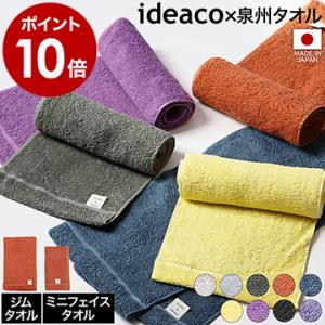 ideaco towel gym イデアコ 泉州タオル