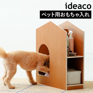 ［ ideaco doggy's toy house ］ペット用品収納 犬用品収納 ケアグッズ ペットシーツ 消臭剤 スプレー 愛犬 持ち手付き 室内用 ドギーズ トイハウス イデアコ｜roomy